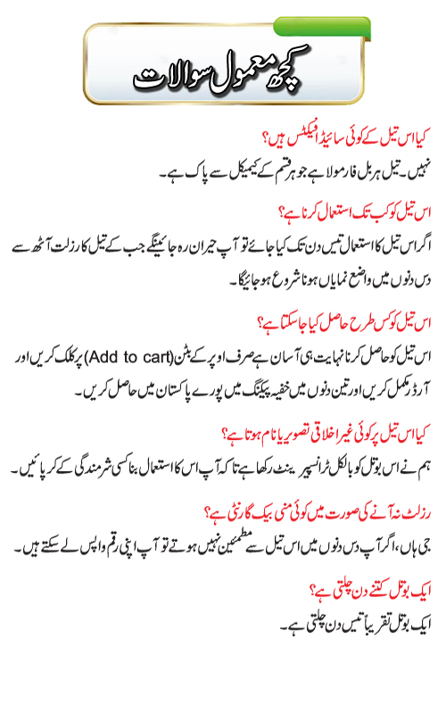 Sawal Final 001